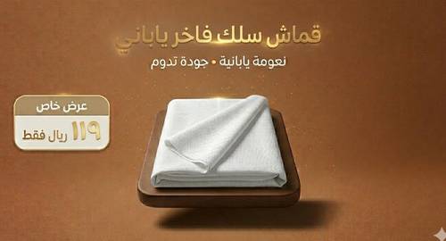 قماش سلك ياباني فاخر