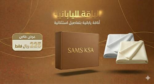 الباقة اليابانية | ربع وقفة ونص وقفة