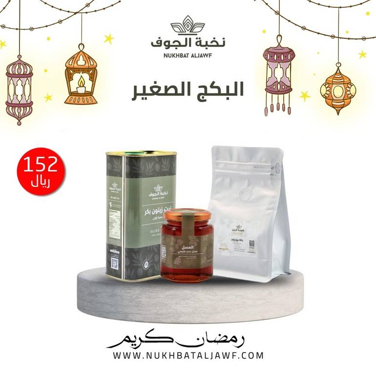 البكج الصغير