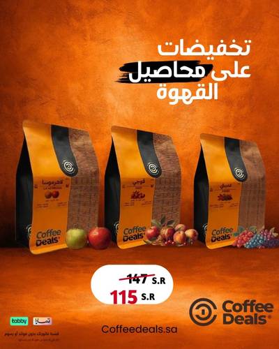 عرض العيد ( عديني - قوجي - لاهرموسا