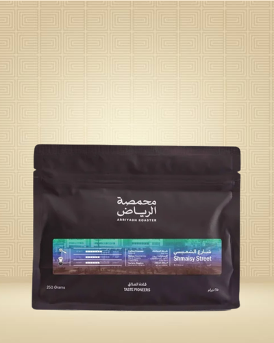 اثيوبيا شارع الشميسي 250 جرام محمصة الرياض