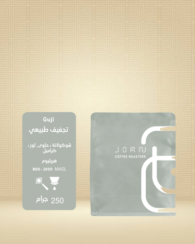 اثيوبيا - قوجي 250 جرام محمصة جرن