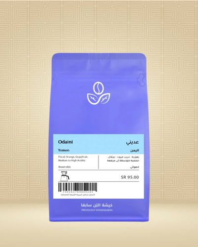 	اليمن عديني 250 محمصة بنساك