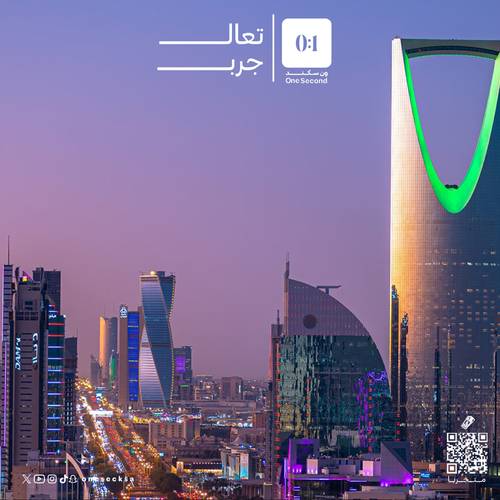 نبض الرياض