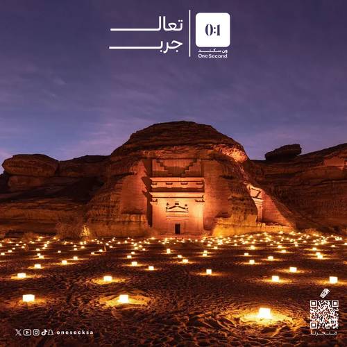 سحر العلا
