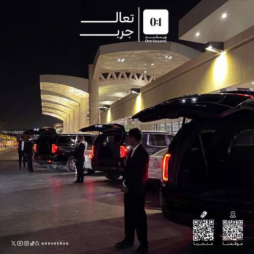 الاستقبال والتوديع