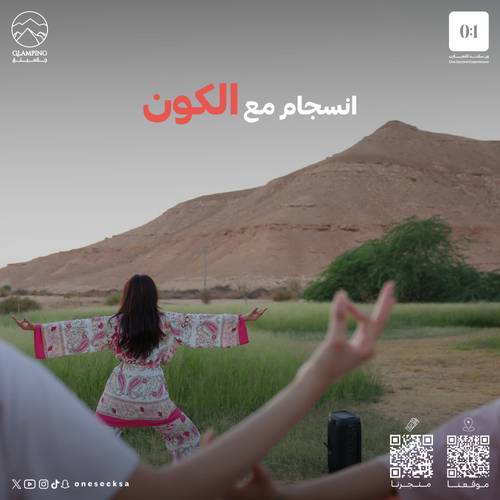 تجربة اليوجا