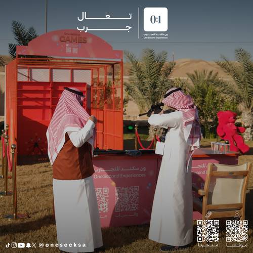 اليوم المفتوح لشركات