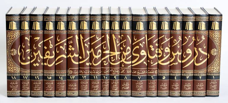 Lessons and Fatwas from the Two Sacred Mosques