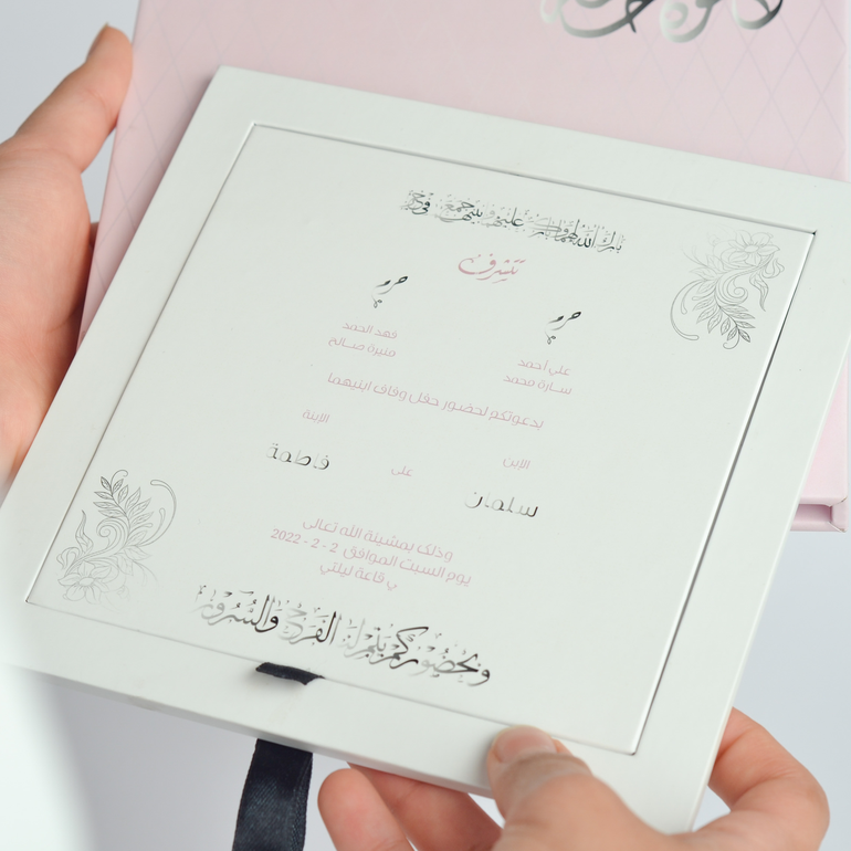 بطاقة سرور