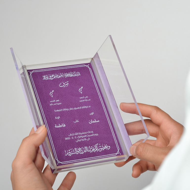 بطاقة حُب