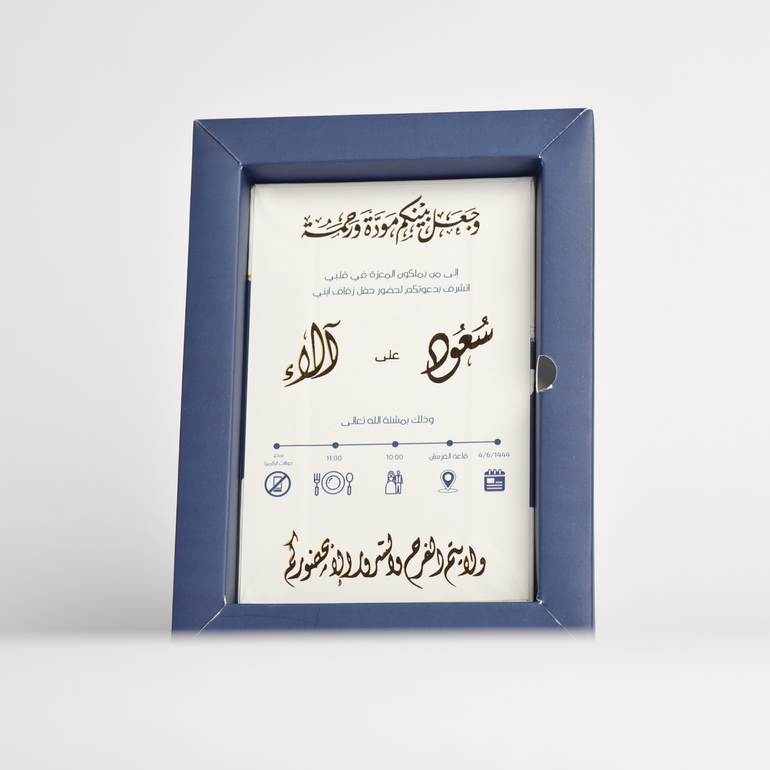 بطاقة اُُلفة