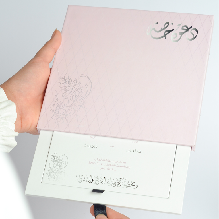 بطاقة سرور