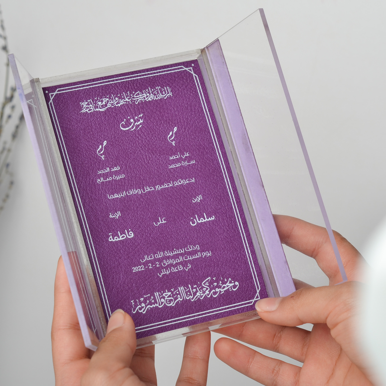بطاقة حُب