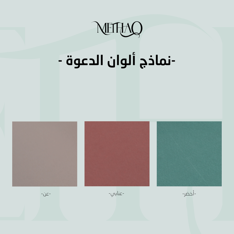 بطاقة انسجام