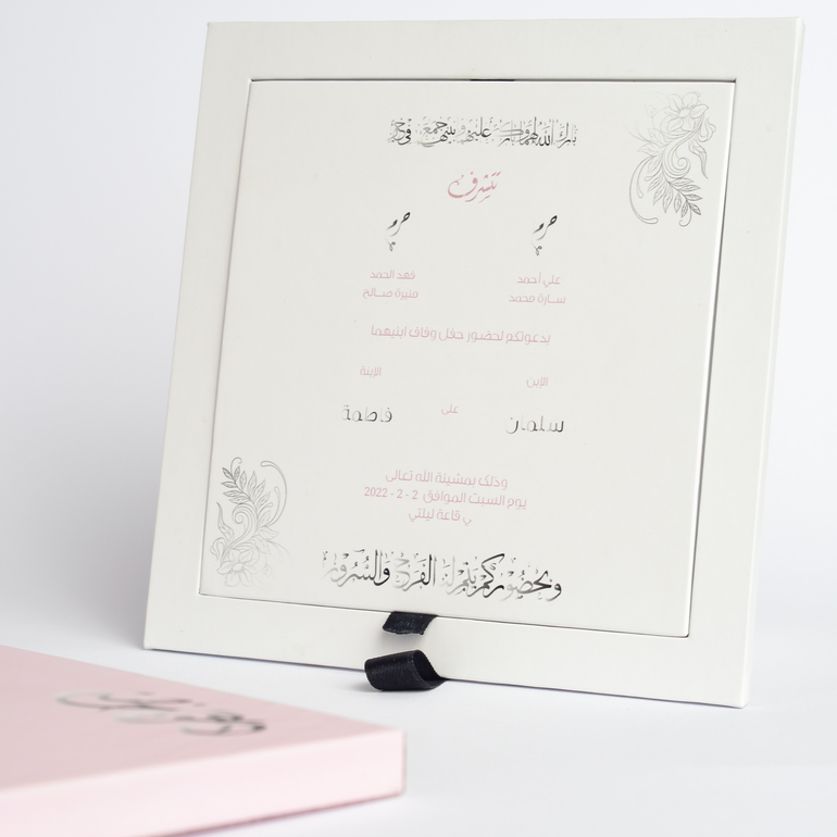 بطاقة سرور