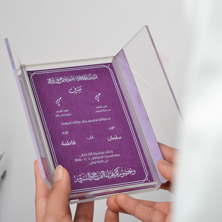 بطاقة حُب