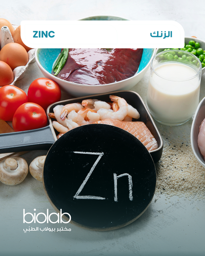 الزنك