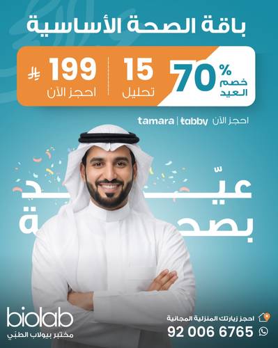 باقة الصحة الأساسية 