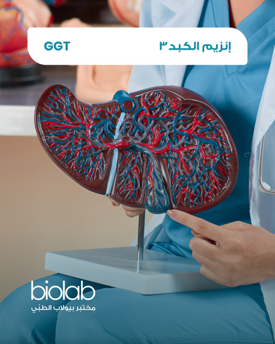 إنزيم الكبد 3