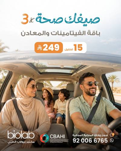 باقة الفيتامينات والمعادن