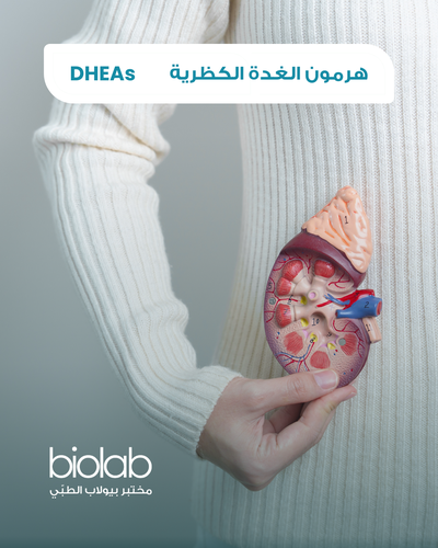 DHEAs