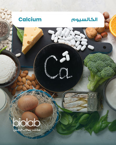 الكالسيوم