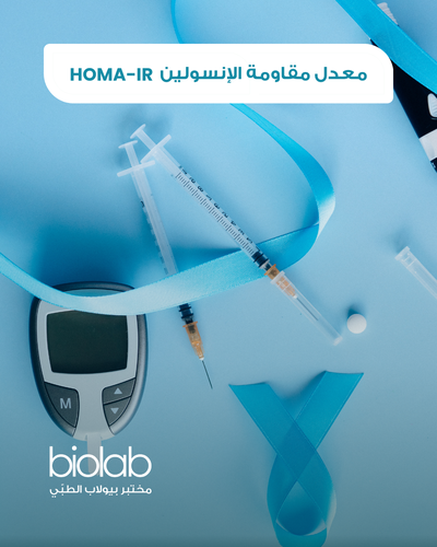 معدل مقاومة الإنسولين