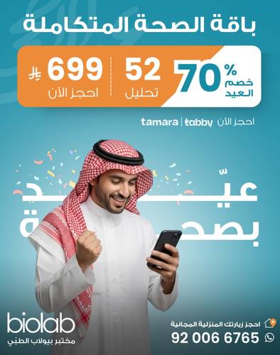باقة الصحة المتكاملة