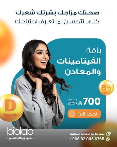 باقة الفيتامينات والمعادن الشاملة | اكتشف أسباب الإرهاق وتساقط الشعر