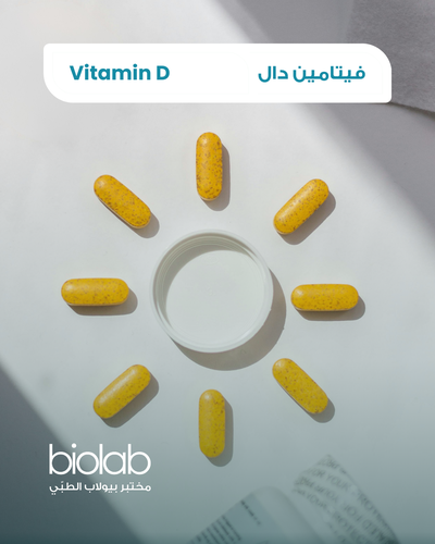 فيتامين د