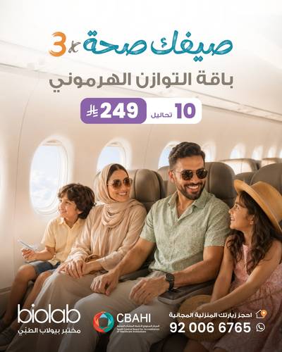 باقة التوازن الهرموني