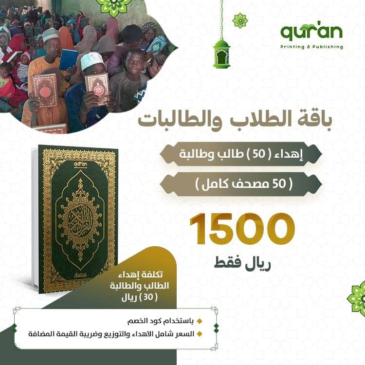 باقة إهداء 50 طالب