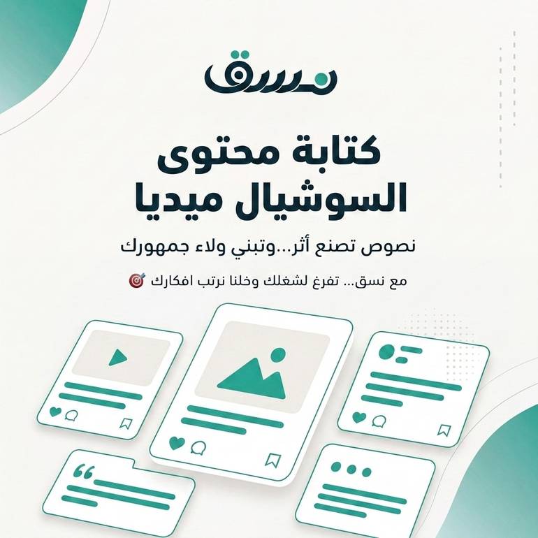 كتابة محتوى اعلاني ابداعي