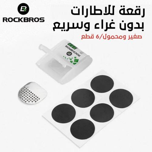 رقعة بدون غراء