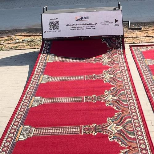 مصلى 5 متر
