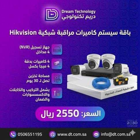 سيستم كاميرات مراقبة شبكية Hikvision 