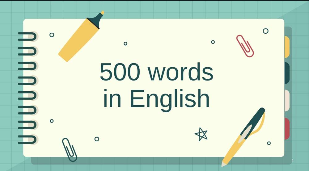 [500] كلمة تتكرر في الحياة اليومية 