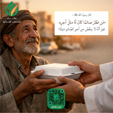إفطار صائم