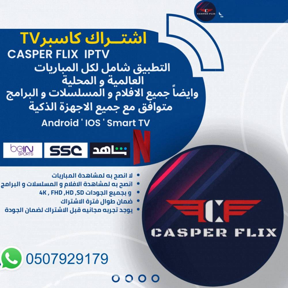 اشتراك كاسبر 12 شهر