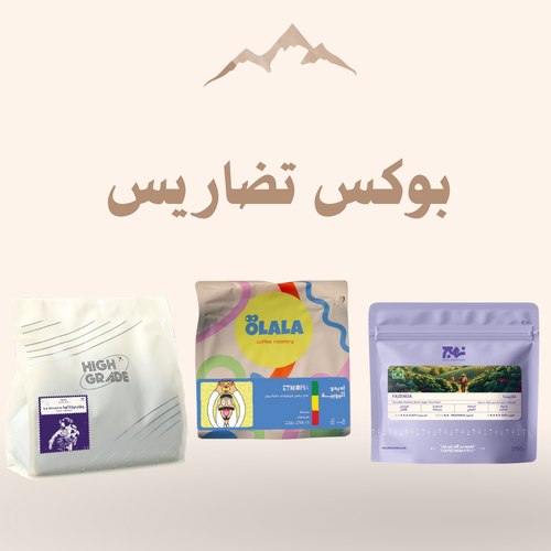 بوكس تضاريس
