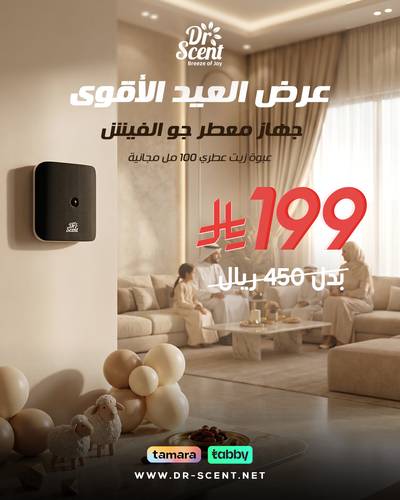 جهاز تعطير الفيش الجداري