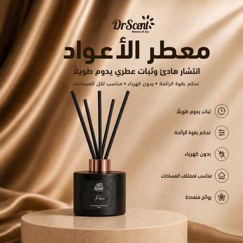 معطر اعواد