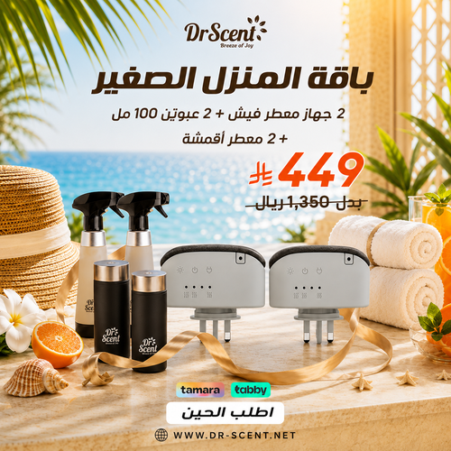 Small Home Bundle