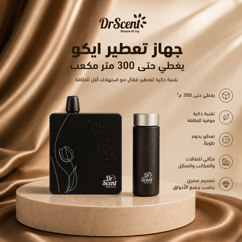 جهاز تعطير  سمارت ايكو - Diffuser SMART ECO