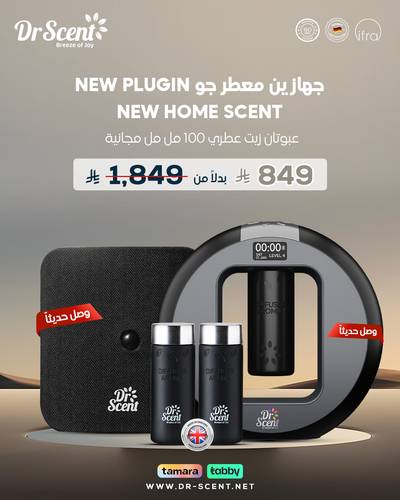 باقة ريح الفخامة