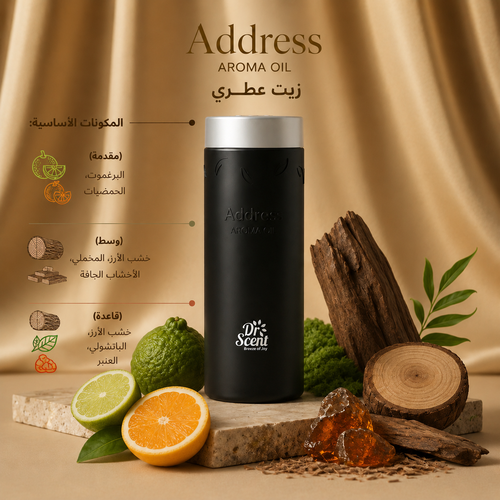 زيت عطري  عربي ادريس - ADDRESS