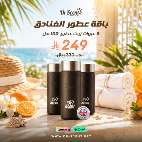 باقة عطور الفنادق  3×100 مل