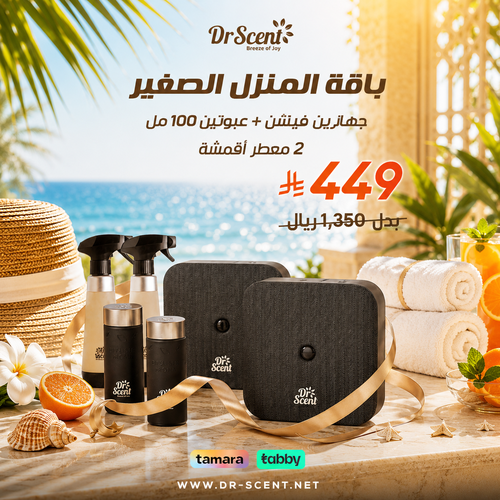 باقة المنزل الصغير