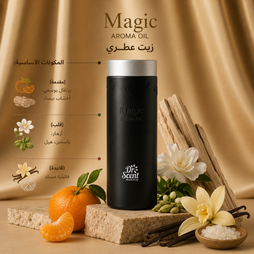 زيت عطري للفواحة زهرة البرتقال - MAGIC 